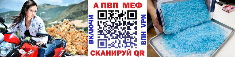 А ПВП кристаллы  Александровск-Сахалинский 