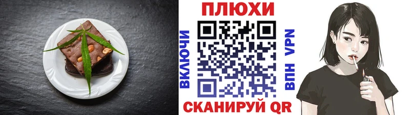 Печенье с ТГК марихуана Александровск-Сахалинский