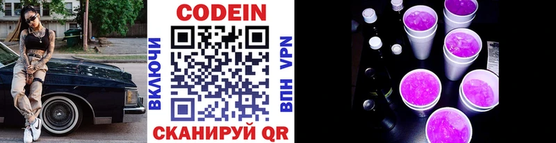 ОМГ ОМГ зеркало  нарко площадка Telegram  Александровск-Сахалинский  Кодеин напиток Lean (лин)  хочу наркоту 