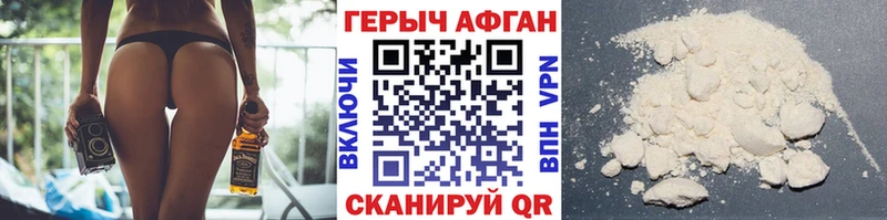 ГЕРОИН Афган  Александровск-Сахалинский 