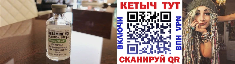 КЕТАМИН VHQ  магазин  наркотиков  Александровск-Сахалинский 