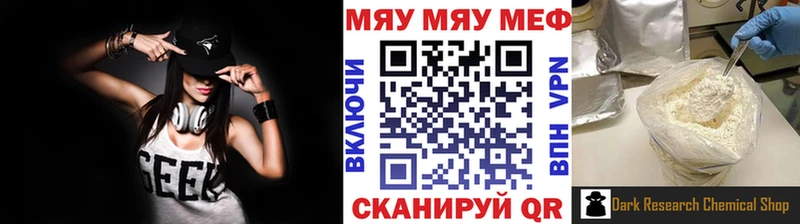 МЕФ кристаллы  Александровск-Сахалинский 